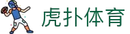 虎扑体育-虎扑体育-虎扑网|虎扑NBA|手机虎扑网